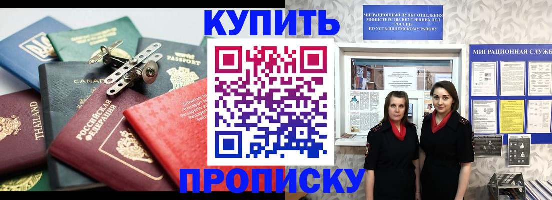 прописка в квартире в Ивантеевке