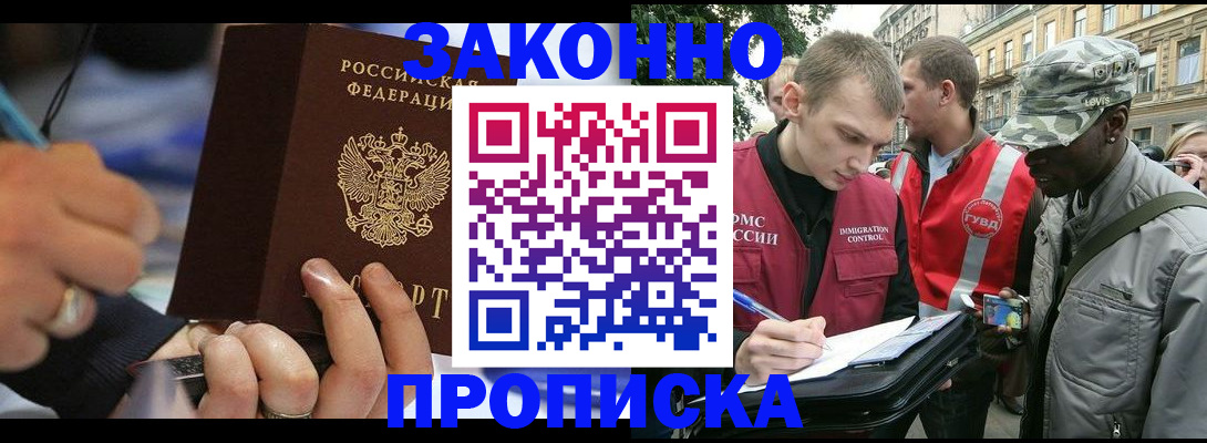 временная регистрация адрес в Ивантеевке